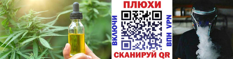 Cannafood конопля  Дмитриев 