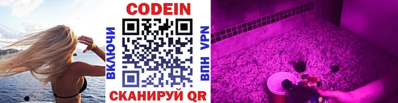 Кодеиновый сироп Lean напиток Lean (лин)  наркота  Дмитриев 