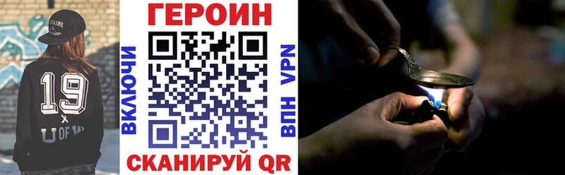 закладка  Дмитриев  Героин хмурый 
