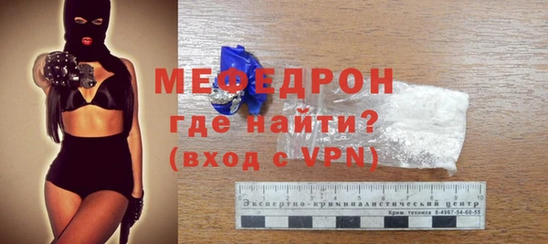 мефедрон Богородицк